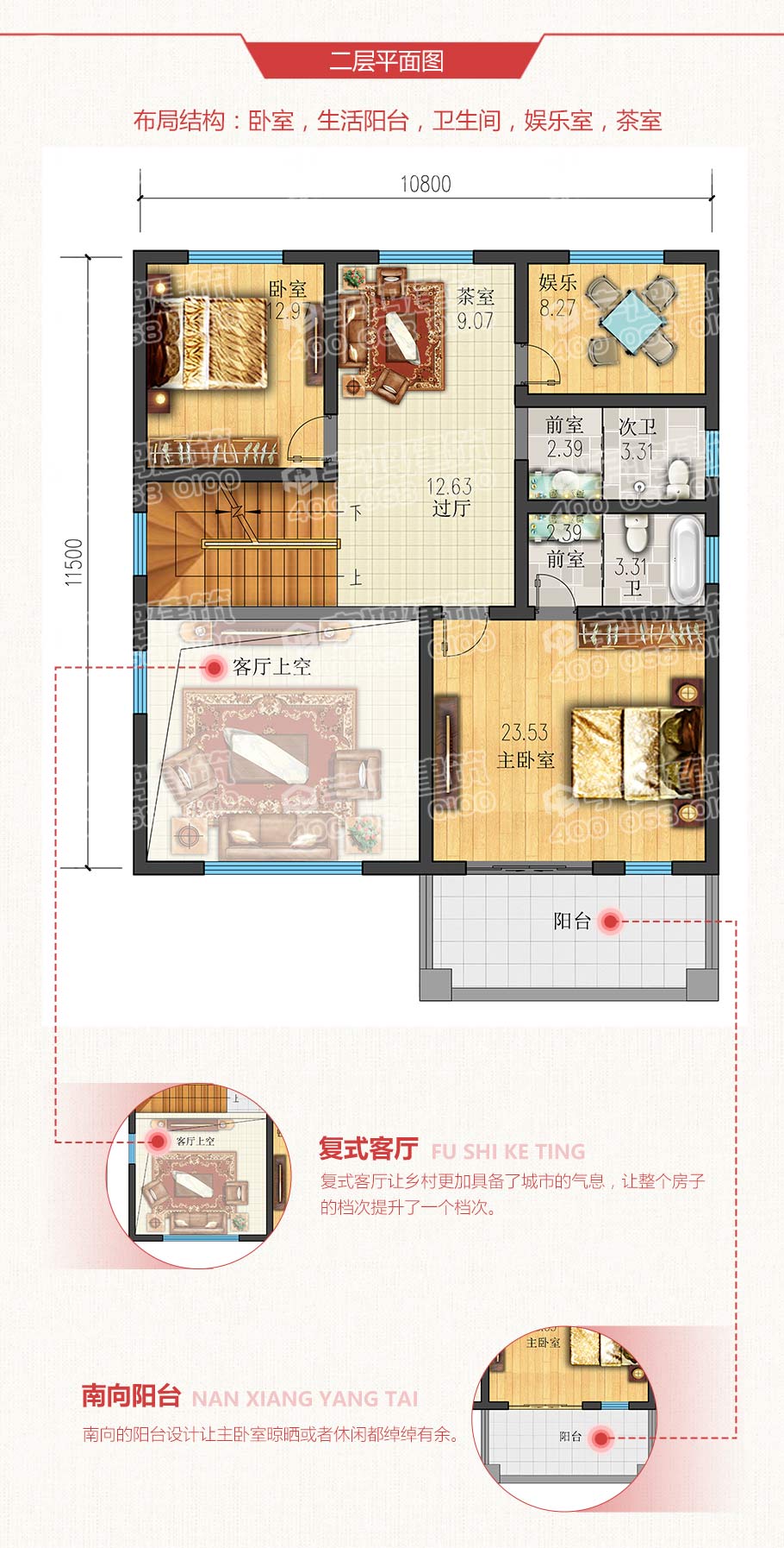 11x14米帶堂屋農(nóng)村自建房設計圖紙