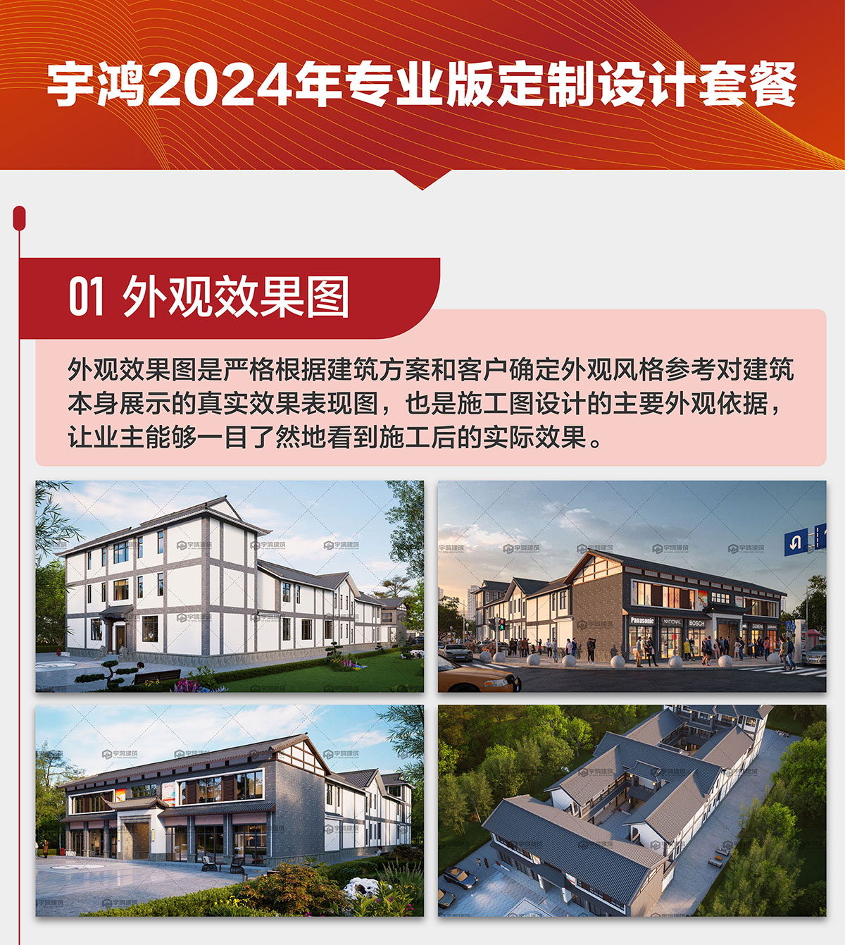宇鴻2024年專業版定制設計套餐